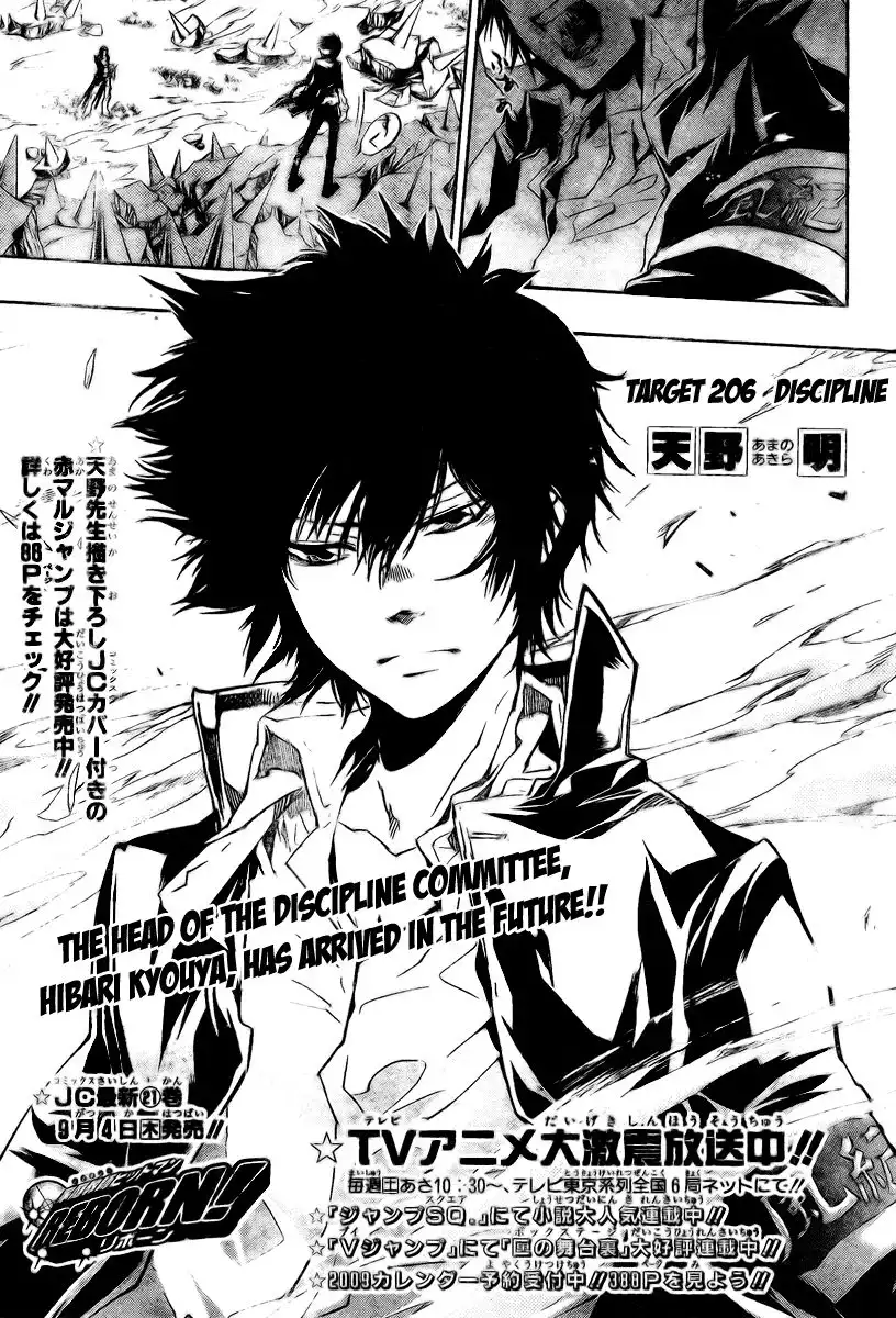 Katekyo Hitman Reborn! Chapter 206 1